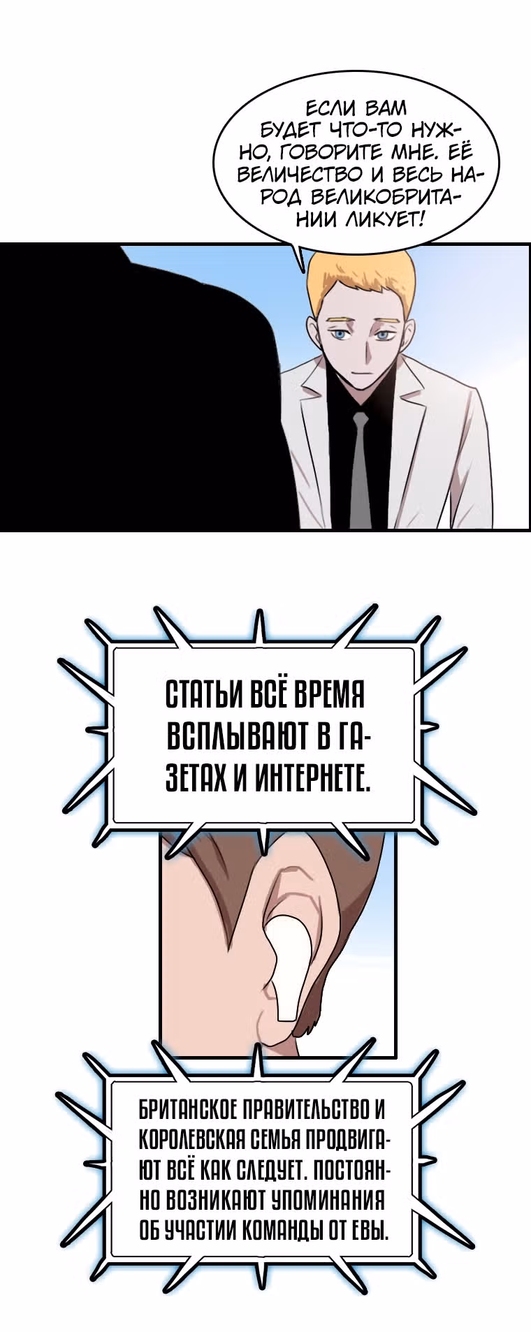 Я прибыл из другого мира — Том 1 · Глава 93, страница 27