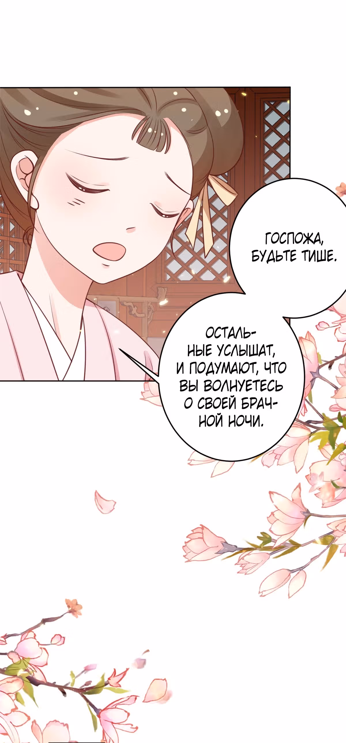 Просто тратя деньги, я становлюсь главной злодейкой — Том 3 · Глава 81, страница 28