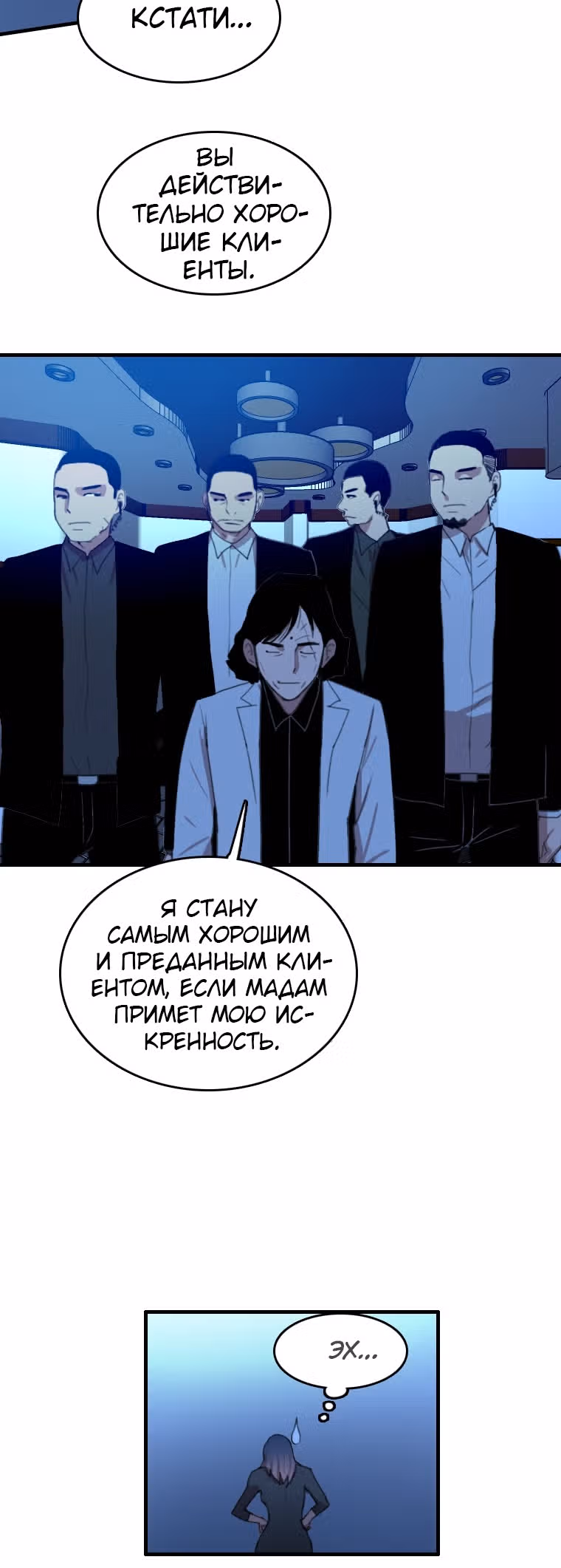 Я прибыл из другого мира — Том 1 · Глава 94, страница 9