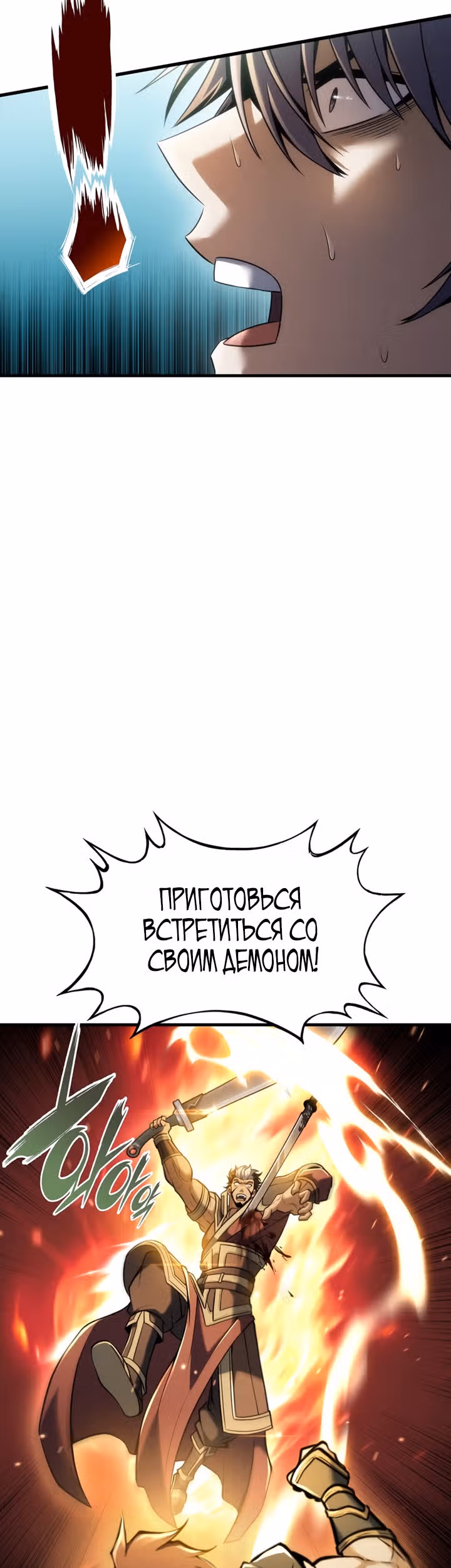 Звезда верховного правителя — Том 1 · Глава 36, страница 16