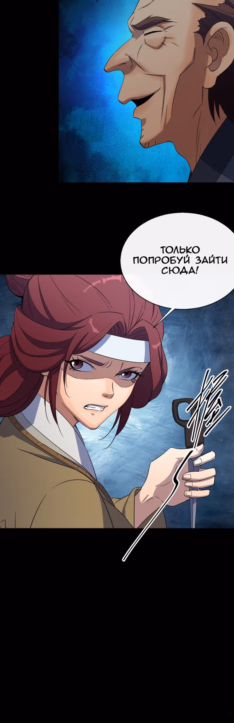 Становление Богом Тонгё — Том 1 · Глава 51, страница 4