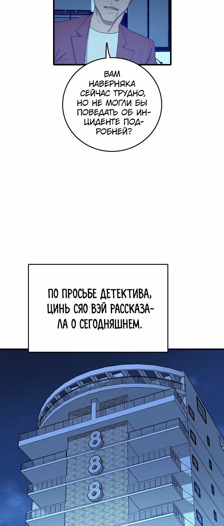 Я прибыл из другого мира — Том 1 · Глава 96, страница 37