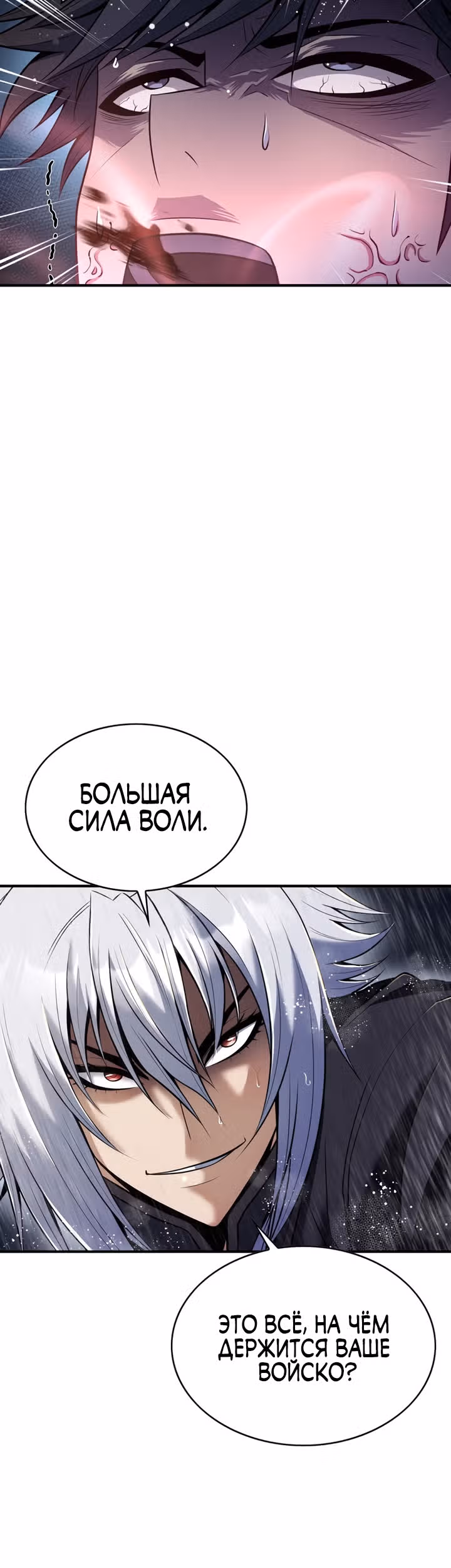 Звезда верховного правителя — Том 1 · Глава 37, страница 56