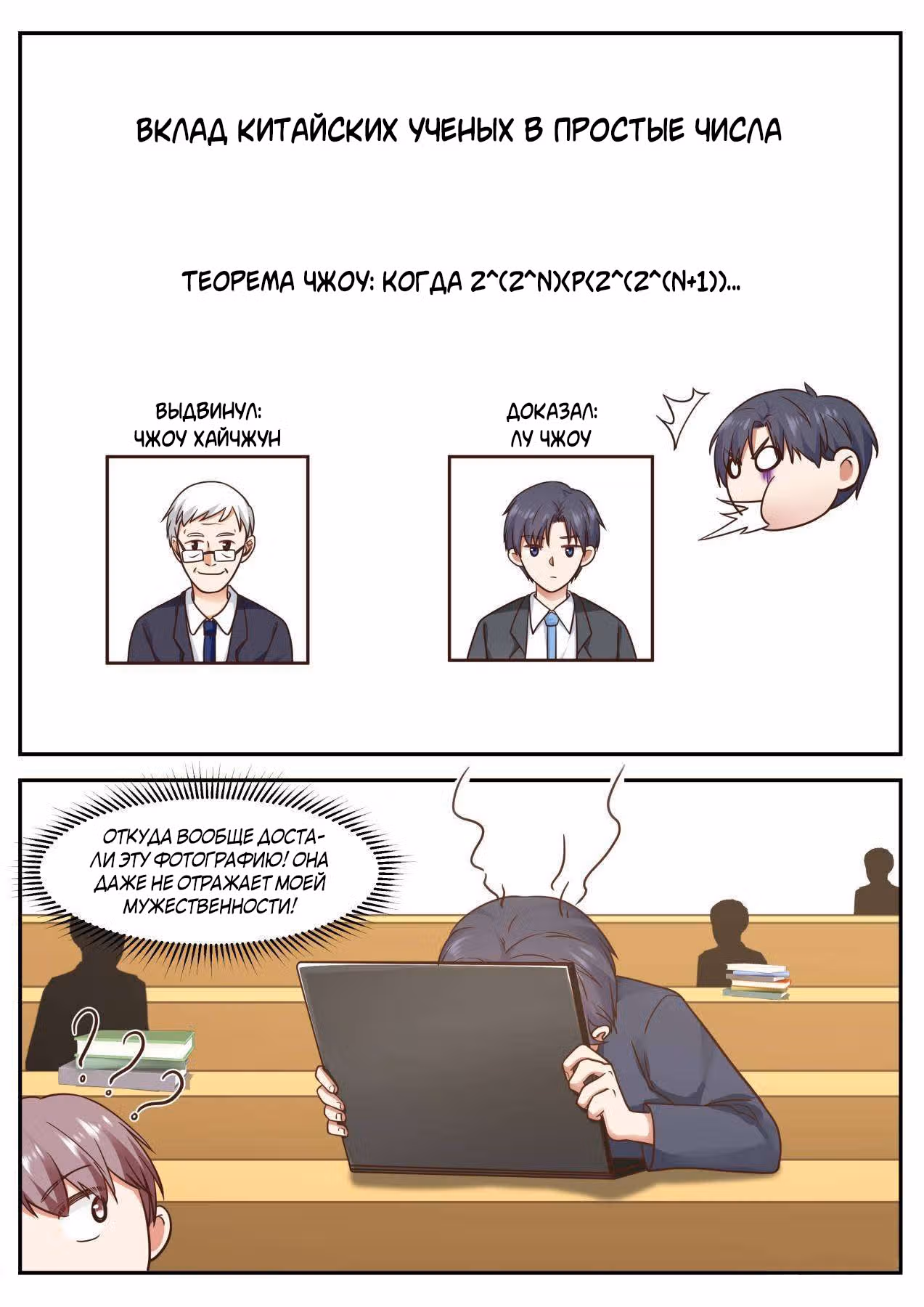 Система превосходного гения — Том 1 · Глава 69, страница 3