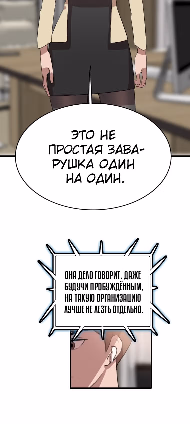 Я прибыл из другого мира — Том 1 · Глава 97, страница 39