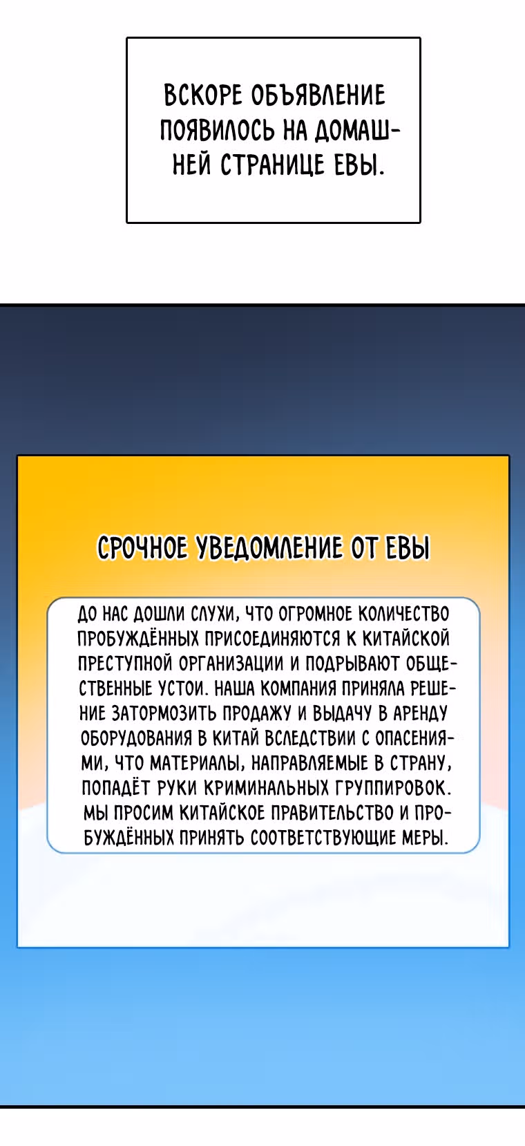 Я прибыл из другого мира — Том 1 · Глава 97, страница 44