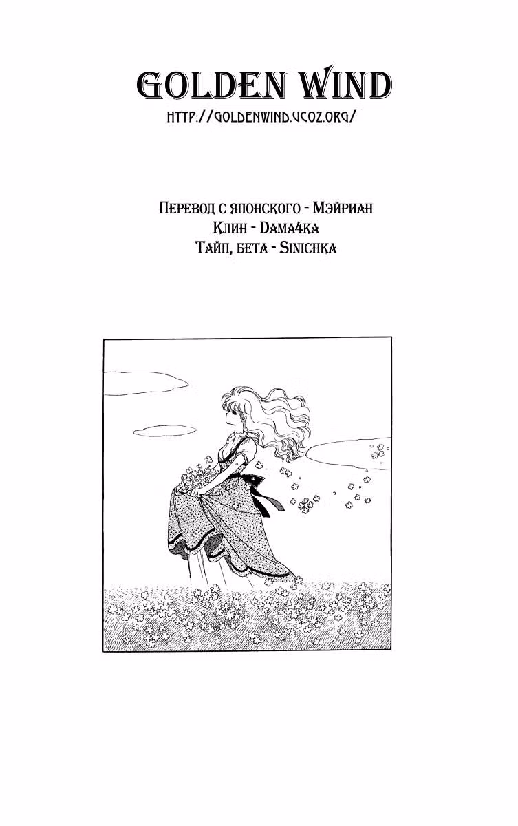 Останови время и подожди меня — Том 2 · Глава 11.5, страница 42
