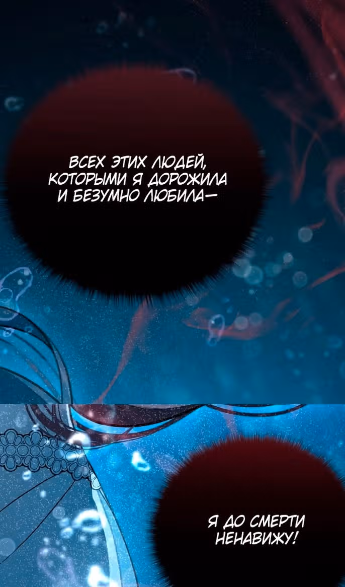 Тайные покои покинутой принцессы — Том 1 · Глава 110, страница 120