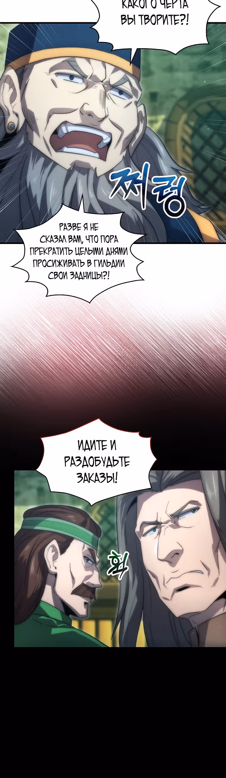 Мастер меча 9 класса — Том 1 · Глава 31, страница 4
