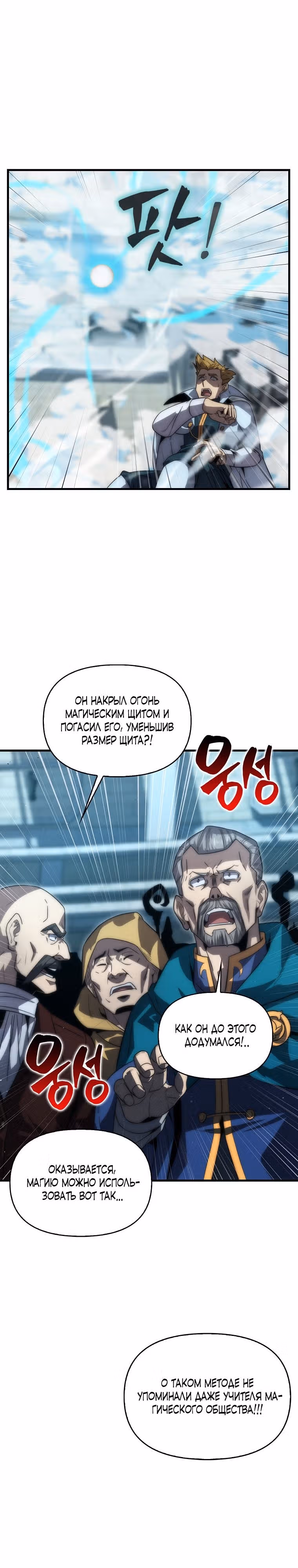 Мастер меча 9 класса — Том 1 · Глава 32, страница 16