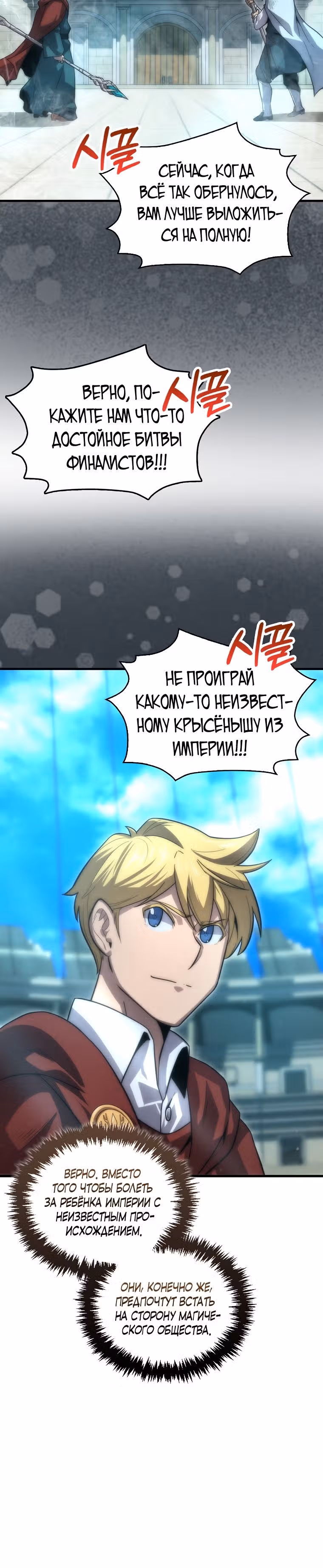 Мастер меча 9 класса — Том 1 · Глава 32, страница 5