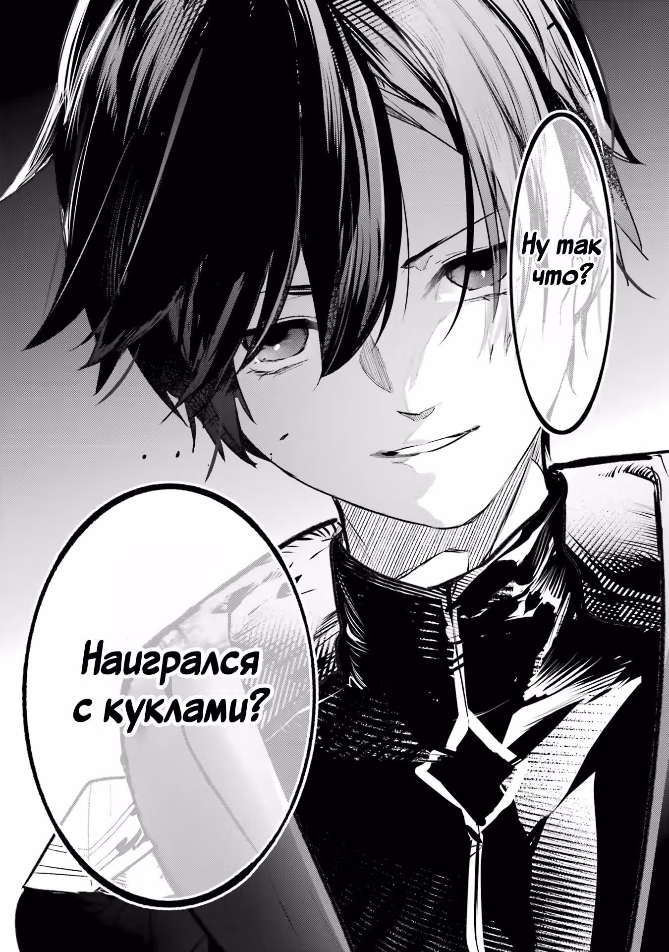 План по отставке величайшего магистра магии: Альтернатива — Том 7 · Глава 26.3, страница 5