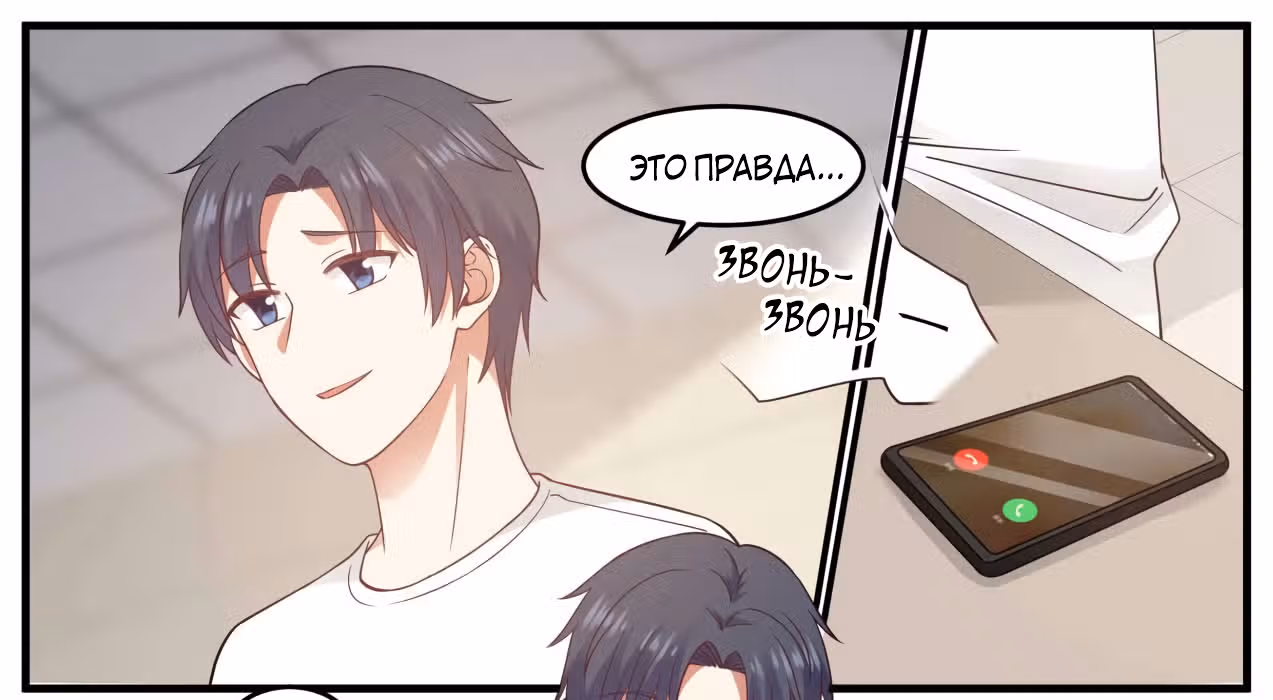 Система превосходного гения — Том 1 · Глава 91, страница 13