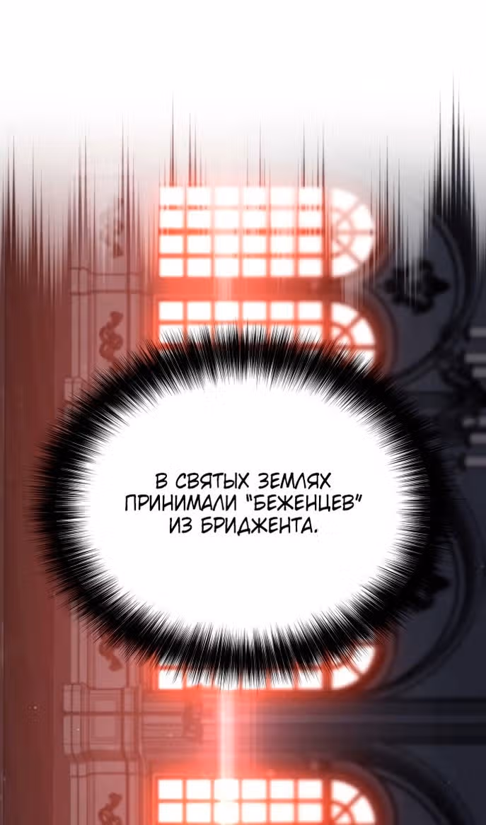 Тайные покои покинутой принцессы — Том 1 · Глава 111, страница 15