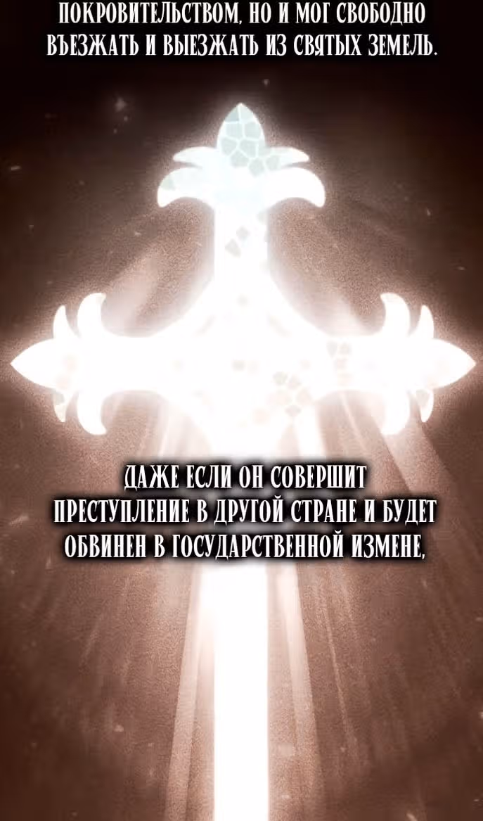 Тайные покои покинутой принцессы — Том 1 · Глава 111, страница 38