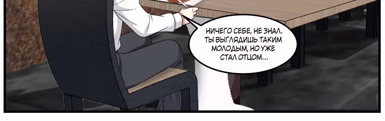 Система превосходного гения — Том 1 · Глава 92, страница 39