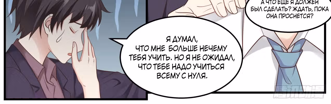 Система превосходного гения — Том 1 · Глава 92, страница 6