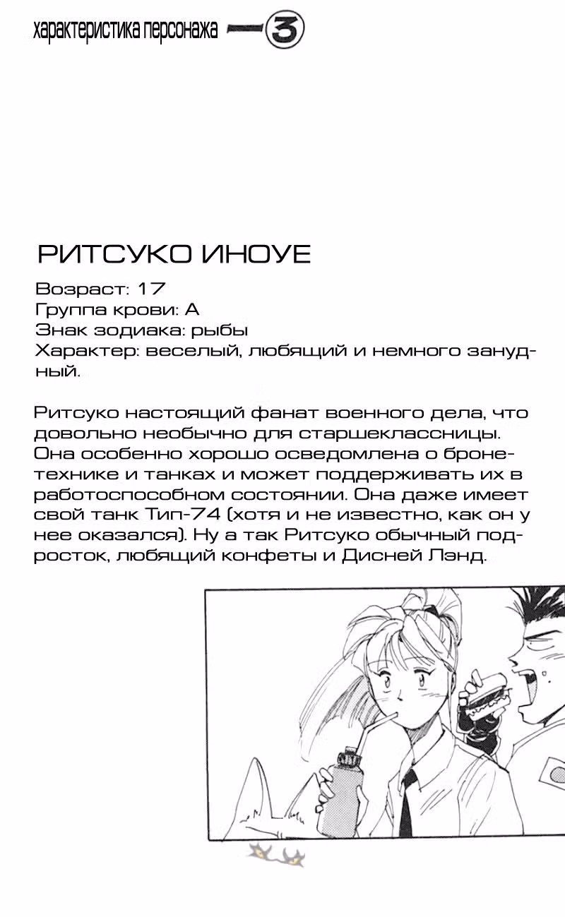 Те, кто охотятся на эльфов — Том 1 · Глава 3, страница 40