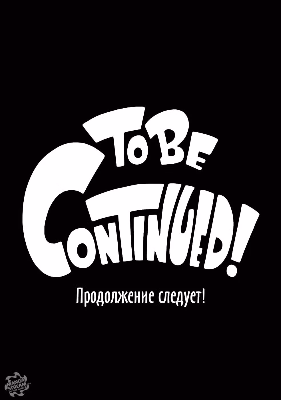 Хвост Феи — Том 35 · Глава 297, страница 19