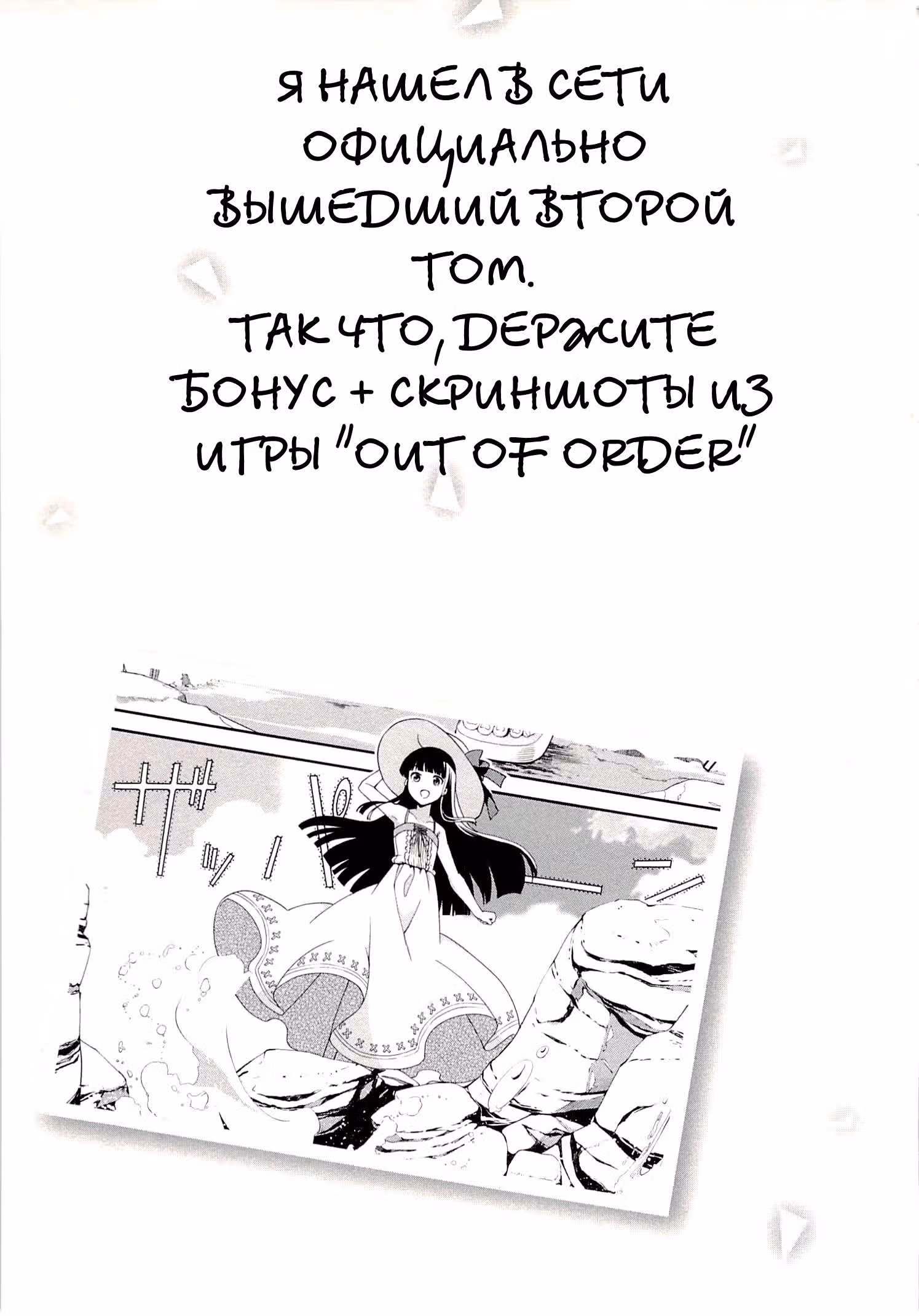 Непутёвый ученик в школе магии: Воспоминания — Том 2 · Глава 8, страница 27
