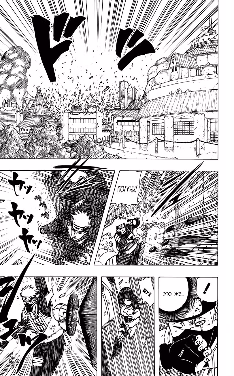 Наруто — Том 46 · Глава 423, страница 3