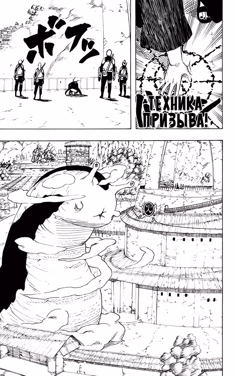 Наруто — Том 45 · Глава 422, страница 5
