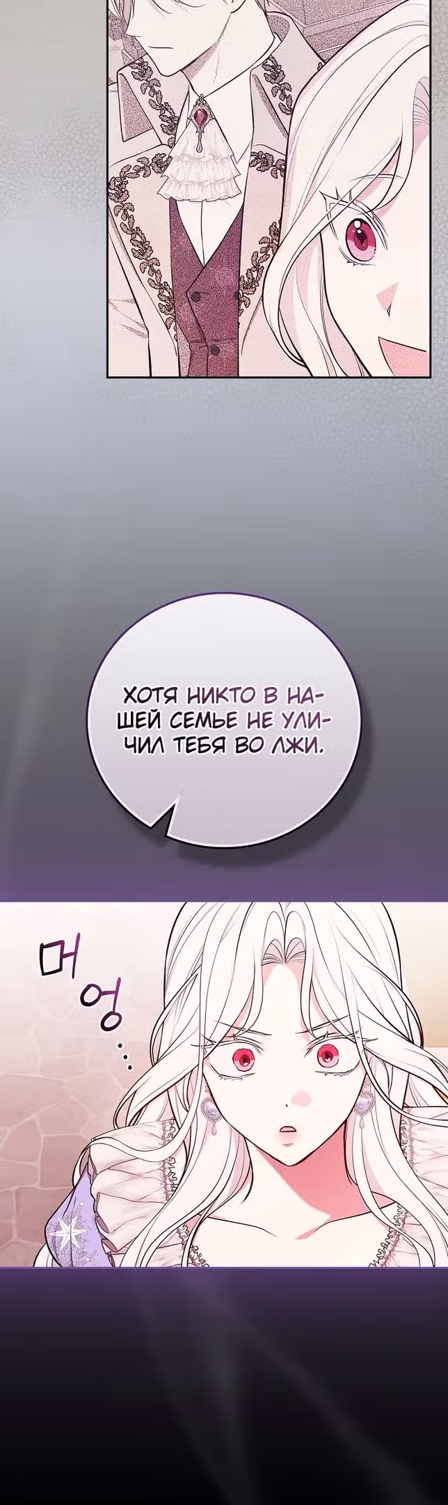 Я стану матерью воина — Том 2 · Глава 58, страница 4