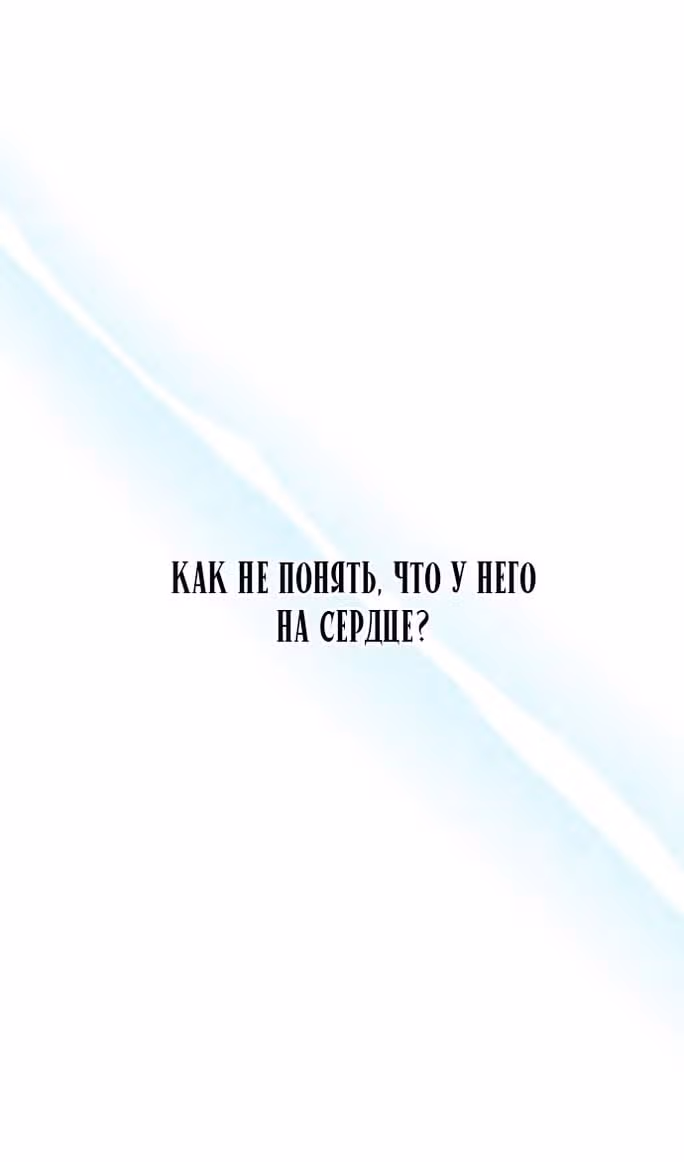Тайные покои покинутой принцессы — Том 1 · Глава 112, страница 28