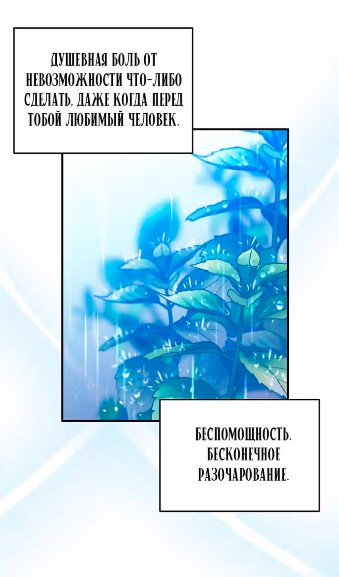 Тайные покои покинутой принцессы — Том 1 · Глава 112, страница 29