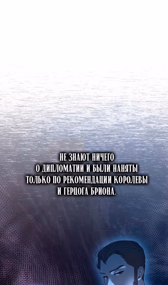 Тайные покои покинутой принцессы — Том 1 · Глава 112, страница 44