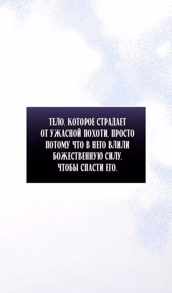 Тайные покои покинутой принцессы — Том 1 · Глава 112, страница 100