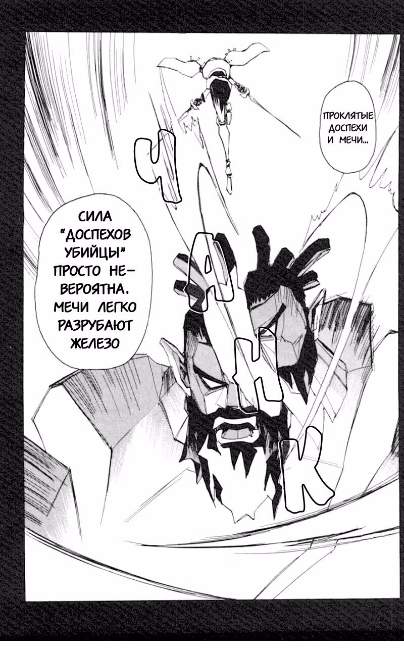 Те, кто охотятся на эльфов — Том 1 · Глава 5, страница 9
