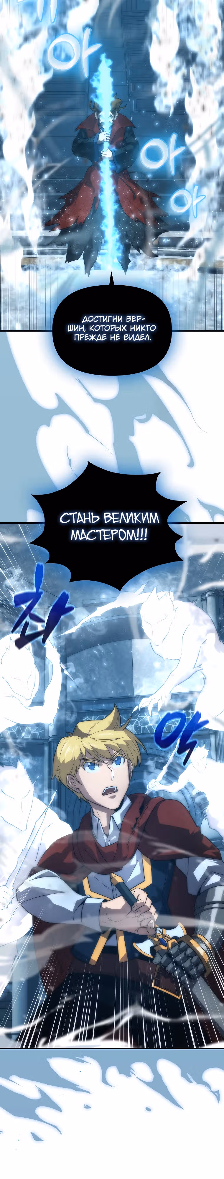 Мастер меча 9 класса — Том 1 · Глава 39, страница 13