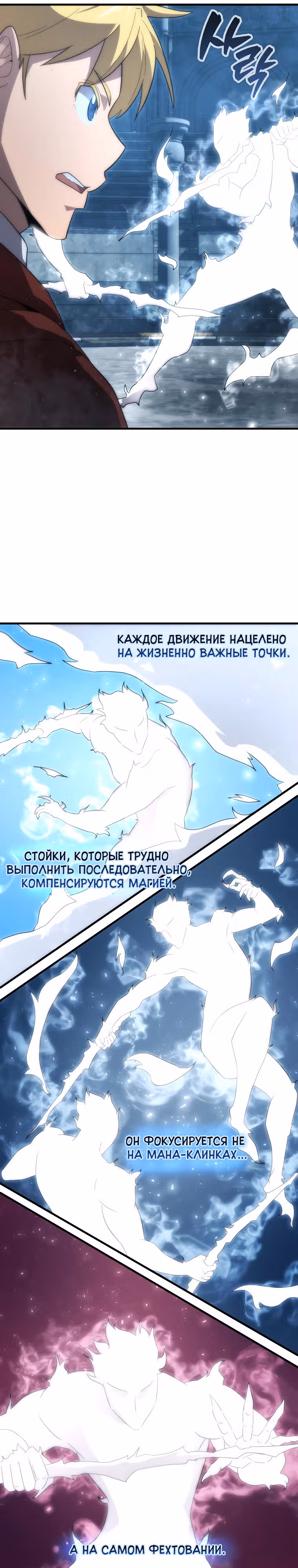 Мастер меча 9 класса — Том 1 · Глава 39, страница 16