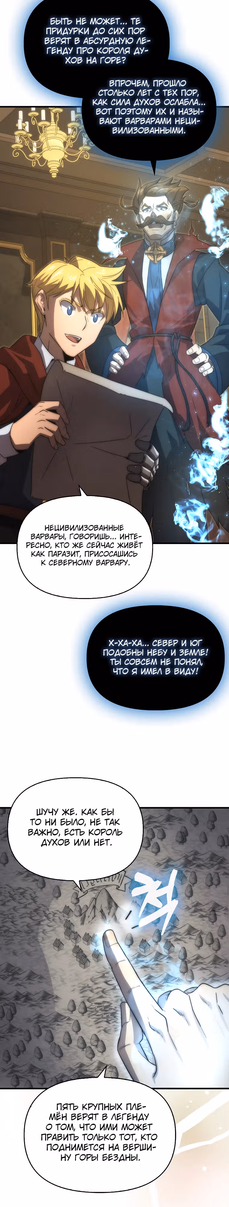 Мастер меча 9 класса — Том 1 · Глава 39, страница 32