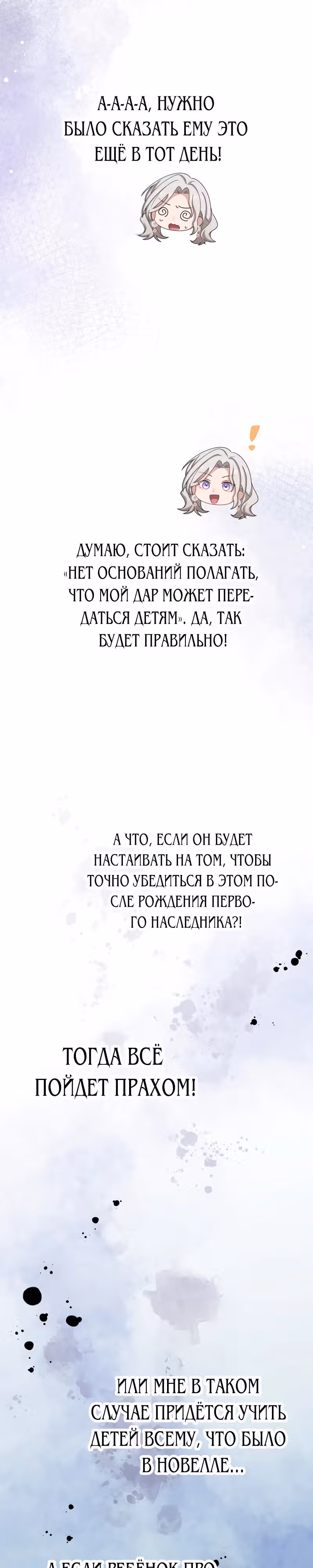 Никаких повторных браков! — Том 1 · Глава 8, страница 13