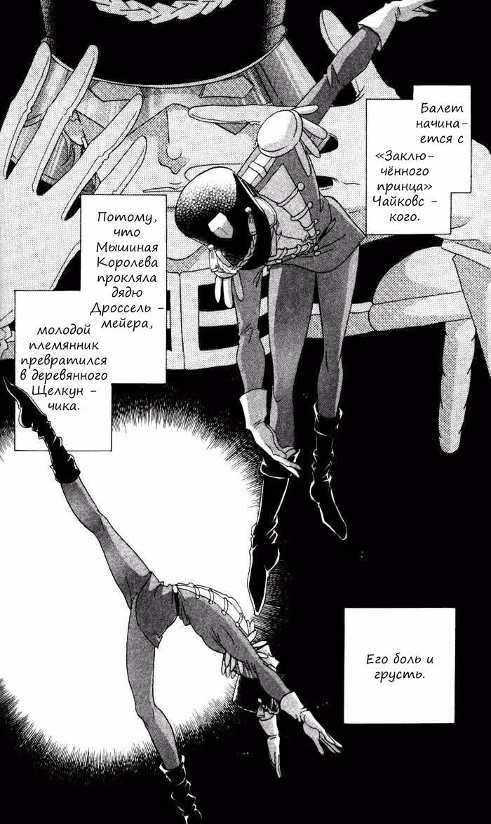 Клуб ''Анастасия'' — Том 3 · Глава 21, страница 14