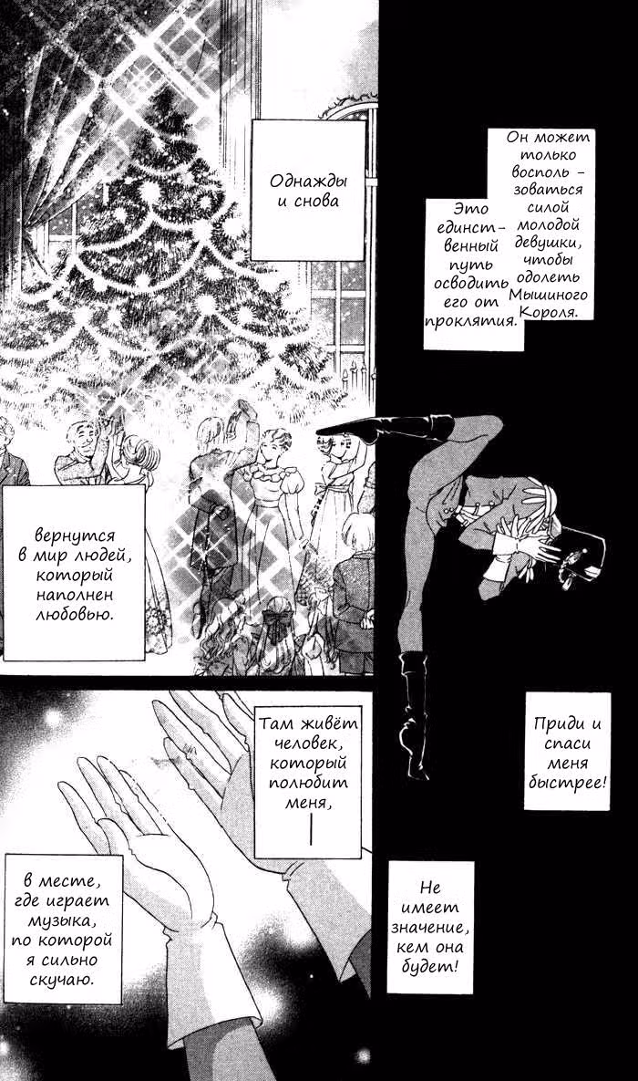Клуб ''Анастасия'' — Том 3 · Глава 21, страница 16
