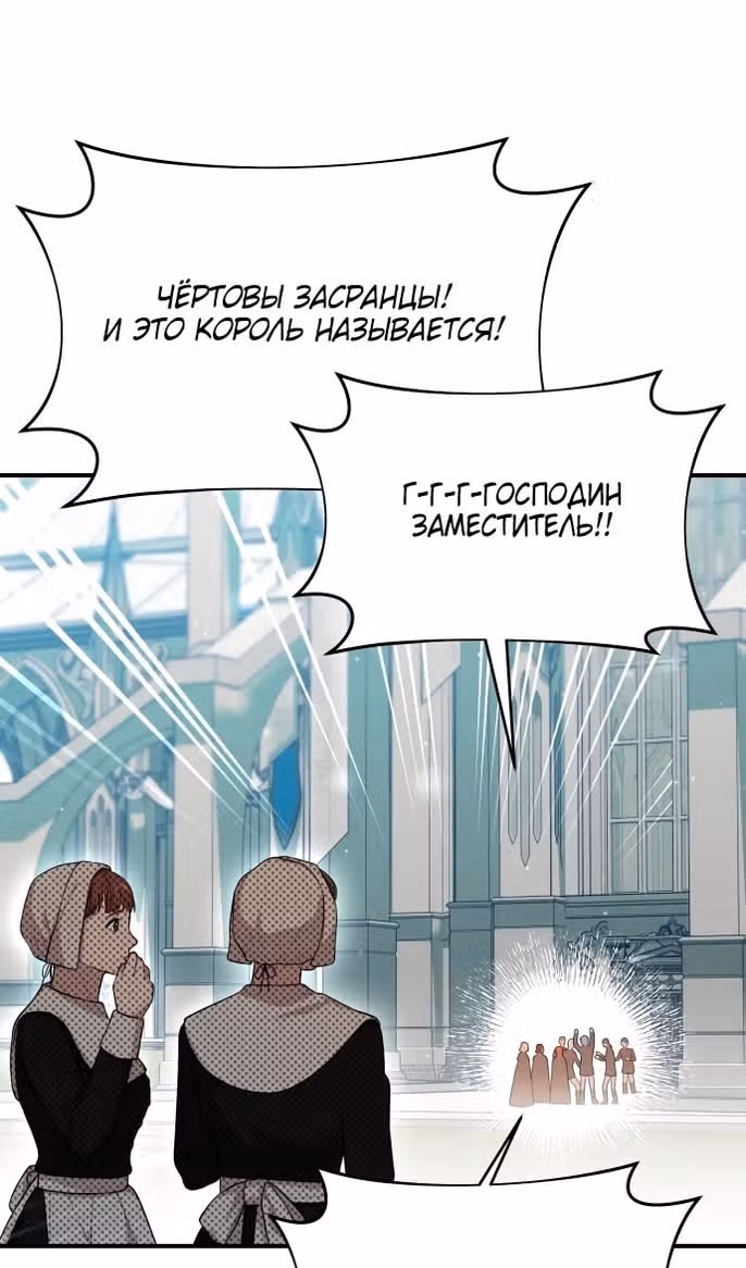 Тайные покои покинутой принцессы — Том 1 · Глава 113, страница 126