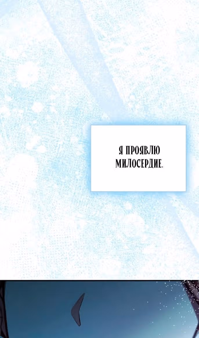 Тайные покои покинутой принцессы — Том 1 · Глава 113, страница 15