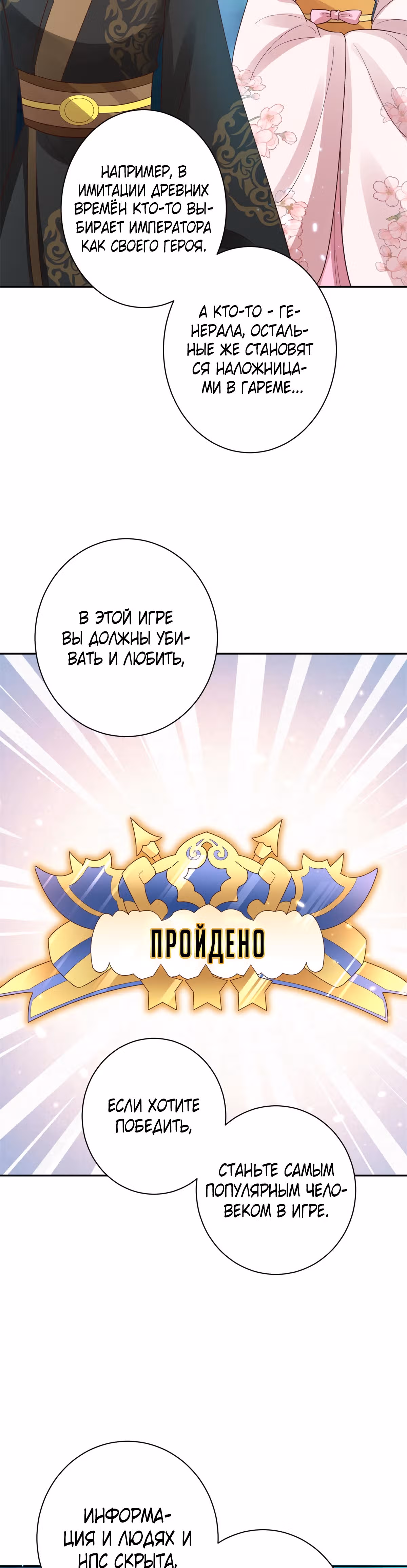 Просто тратя деньги, я становлюсь главной злодейкой — Том 4 · Глава 90, страница 15