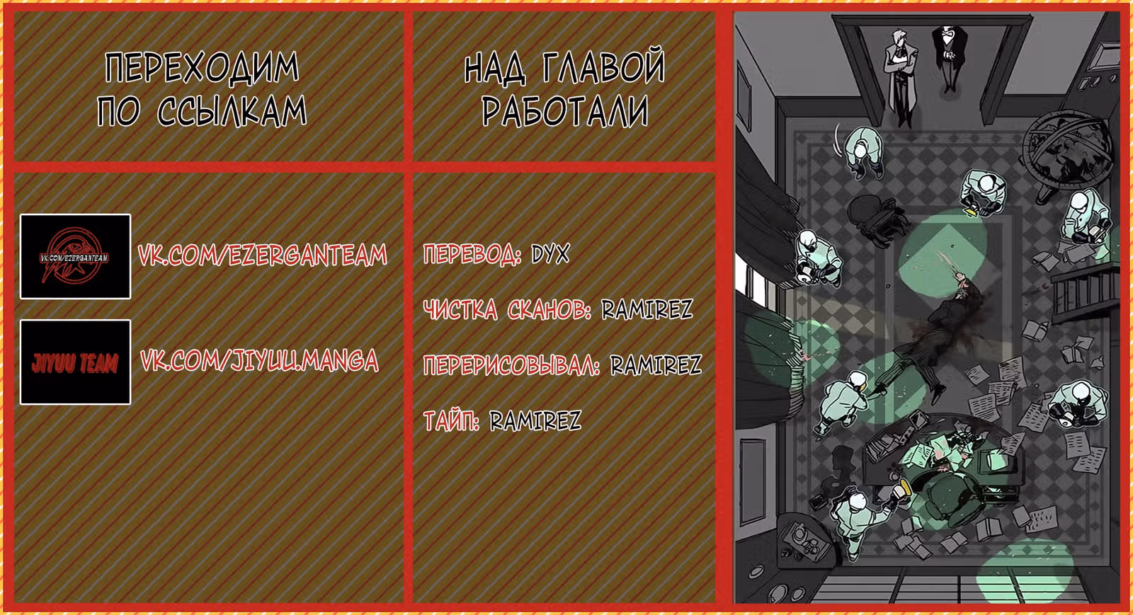 Шерлок: Детектив её величества — Том 1 · Глава 3, страница 43