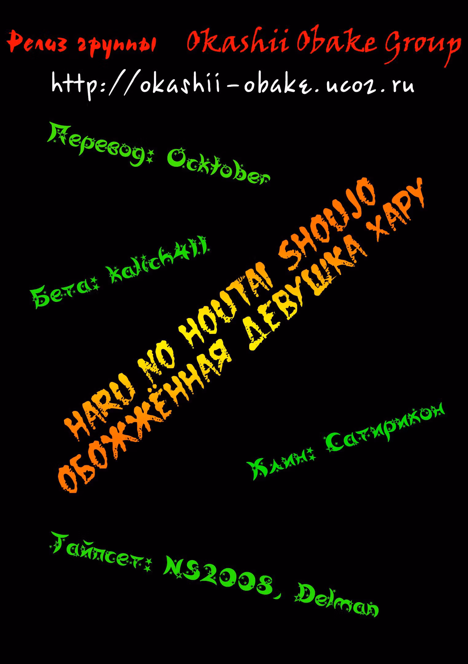 Обожжённая девушка и Хару — Том 1 · Глава 5, страница 20