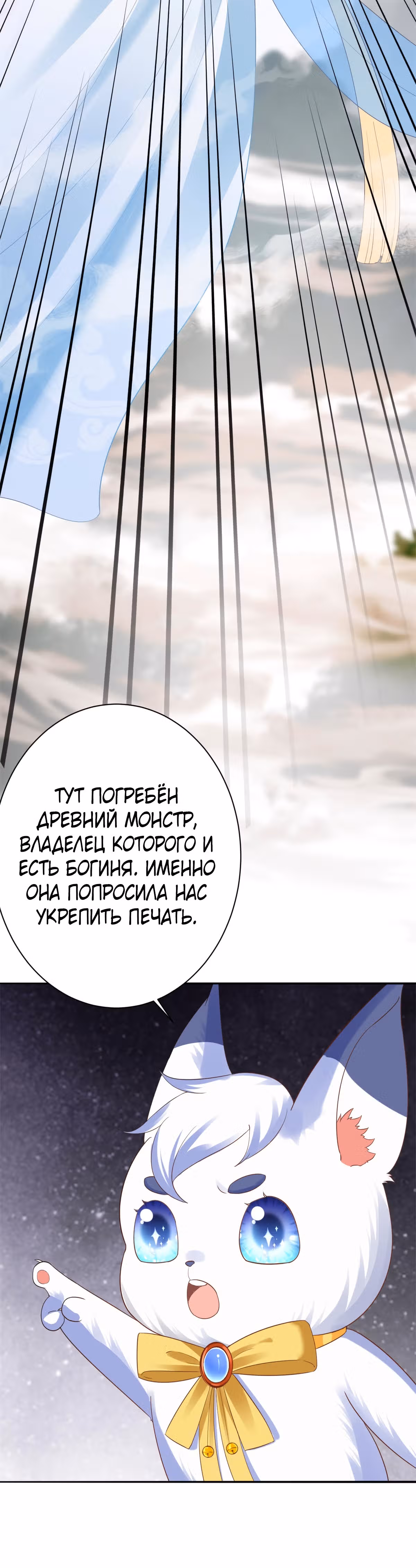 Просто тратя деньги, я становлюсь главной злодейкой — Том 4 · Глава 92, страница 4