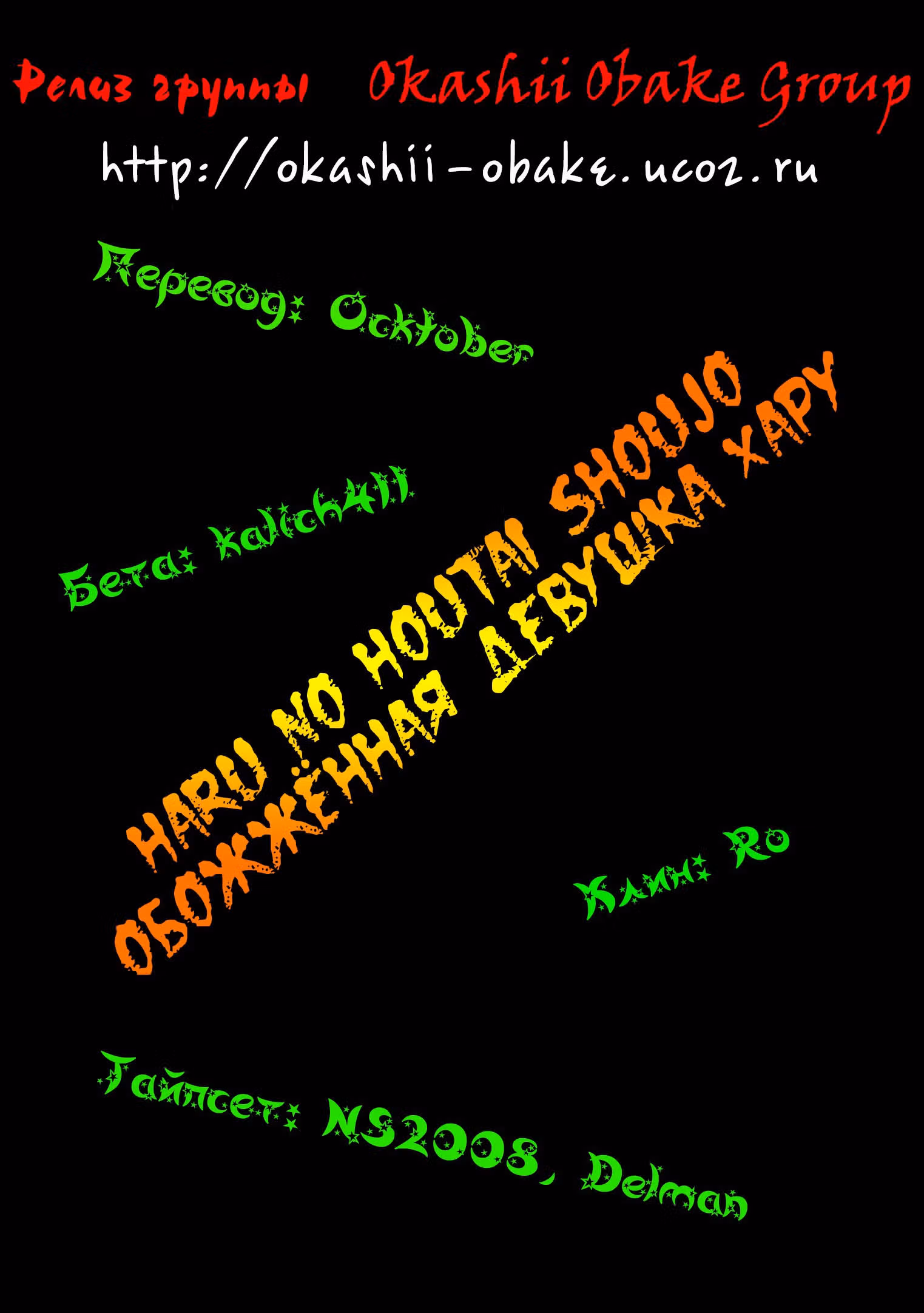 Обожжённая девушка и Хару — Том 2 · Глава 6, страница 27