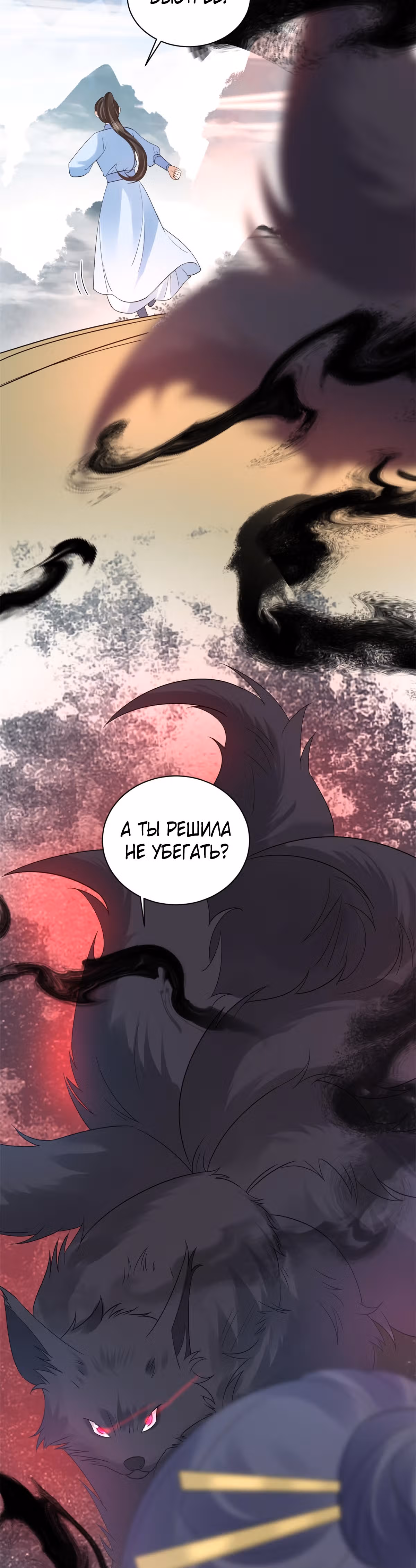 Просто тратя деньги, я становлюсь главной злодейкой — Том 4 · Глава 94, страница 7