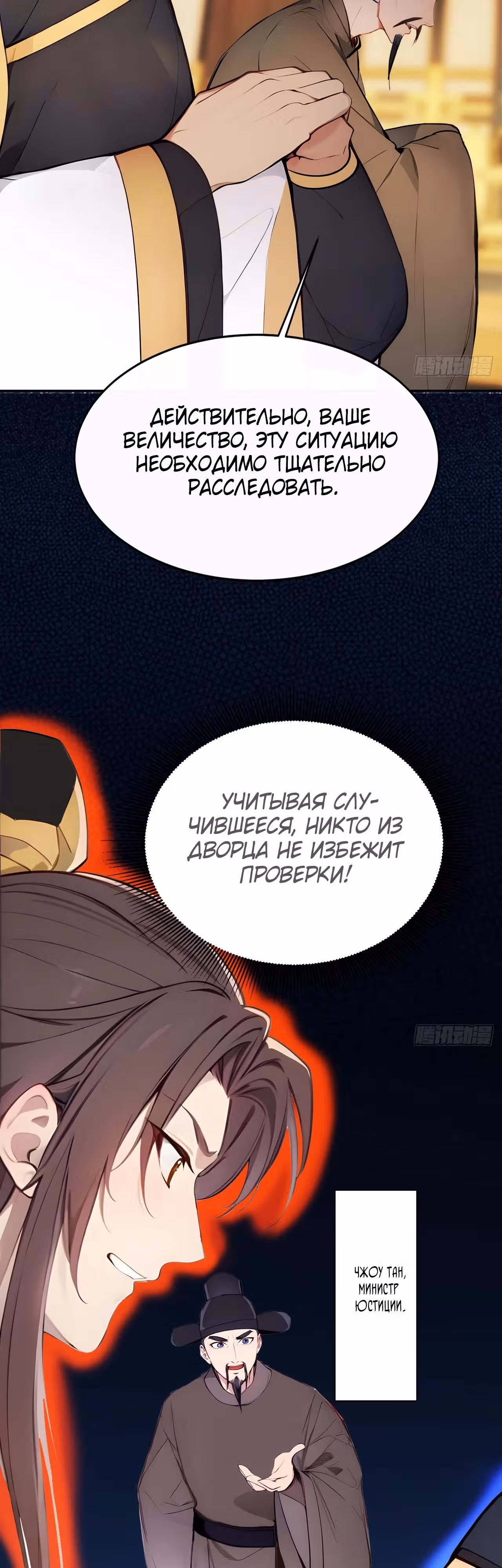 Император древнего мира — Том 1 · Глава 2, страница 31