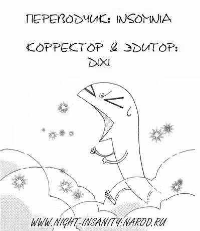 Принц-Ящерка — Том 1 · Глава 2, страница 35