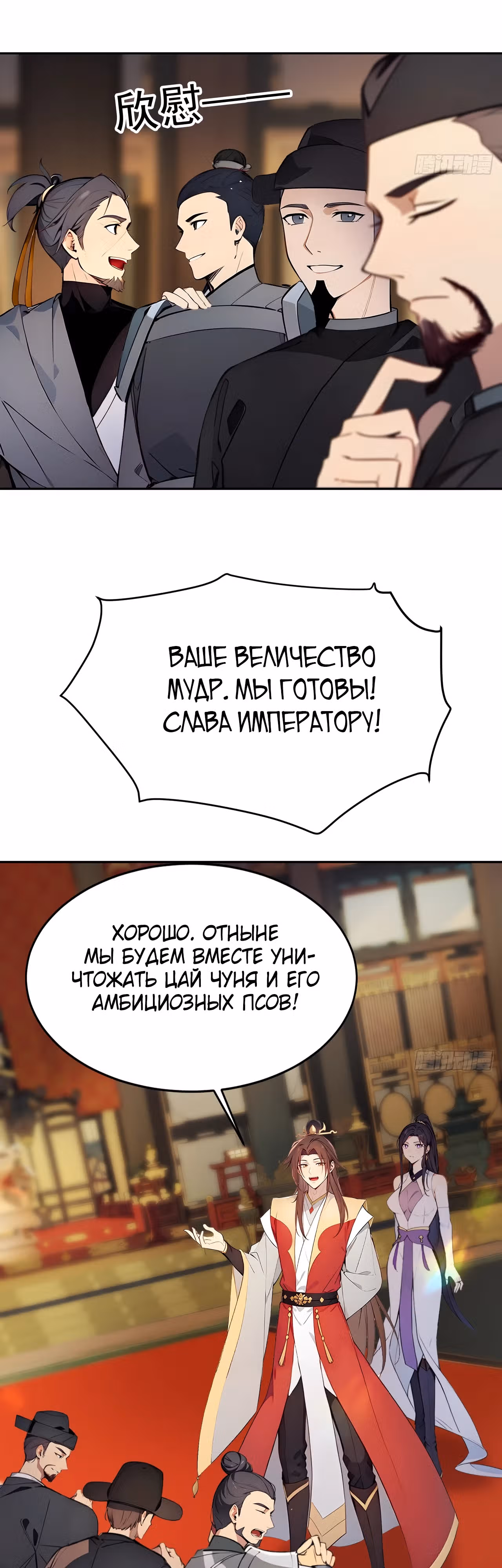 Император древнего мира — Том 1 · Глава 3, страница 22