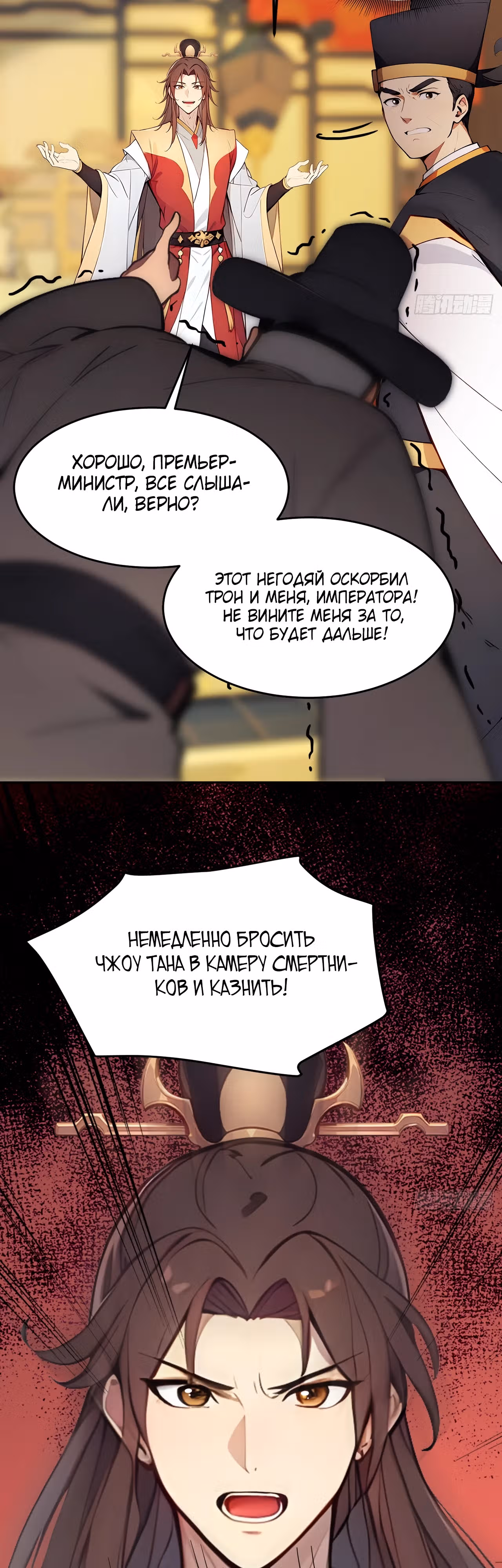 Император древнего мира — Том 1 · Глава 3, страница 4